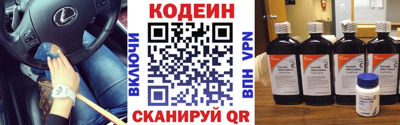 ссылка на мегу зеркало  Канаш  Кодеин Purple Drank 