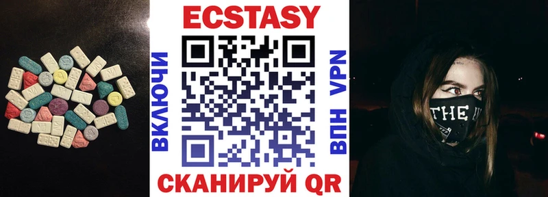 продажа наркотиков Канаш Ecstasy VHQ