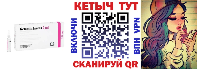 Кетамин VHQ  Канаш 