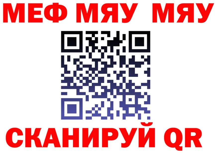 МЕФ мука сайт это MEGA Канаш