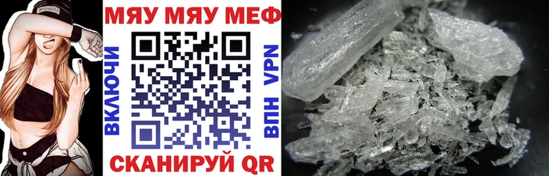 МЕФ mephedrone  Канаш 