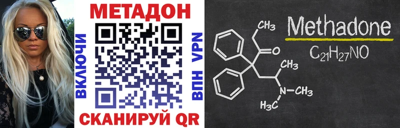 МЕТАДОН methadone  купить наркоту  Канаш 