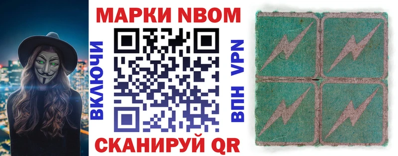 купить наркотик  Канаш  Марки 25I-NBOMe 1500мкг 